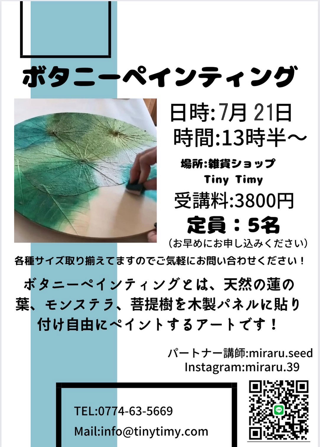 ボタニーペインティング教室