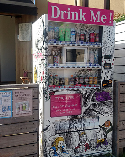 アリスの自販機