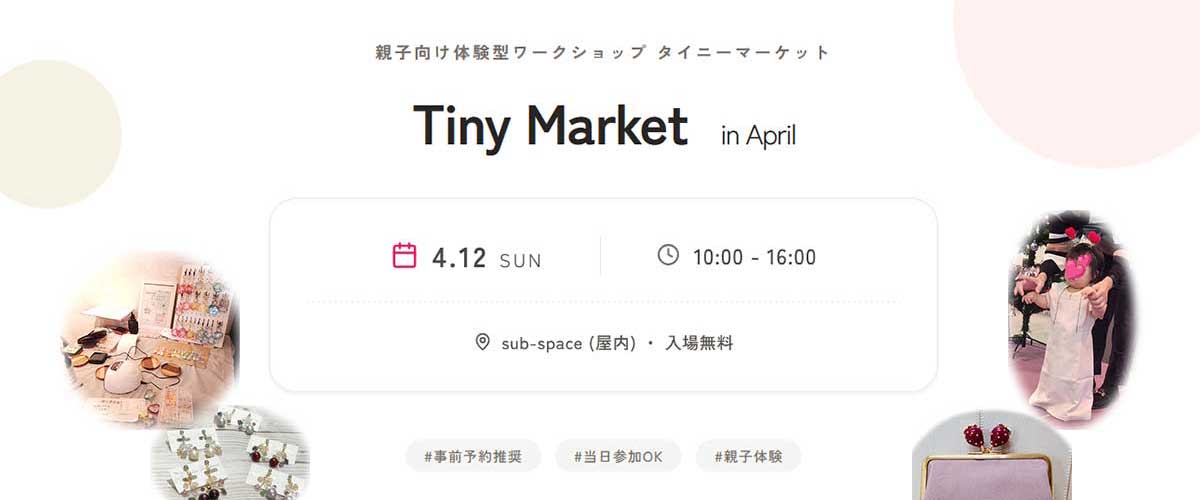 1DAY Tiny Market